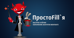 История версий | ПростоFill`я